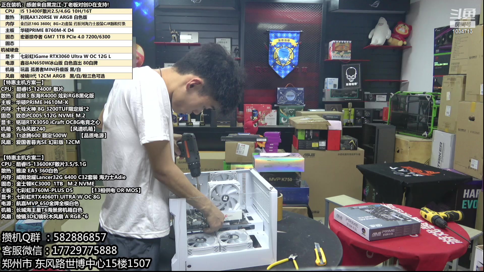 【2023-06-12 20点场】创D电脑联盟：创D：618装机活动开启