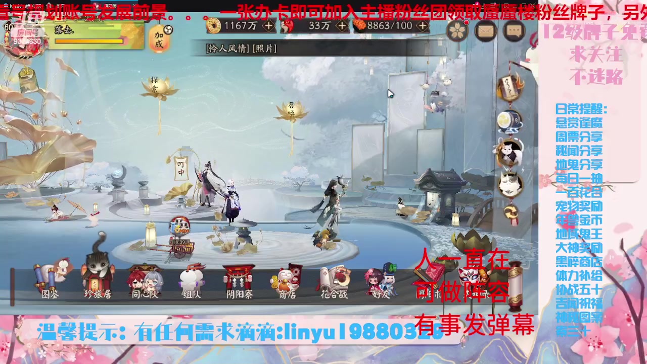 【2023-6-11 23点场】微光你的笑如海市蜃楼:33w勾玉鼠啥业务都会，不懂你就问