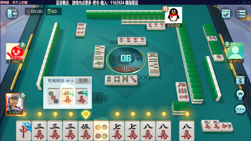 【欢乐麻将】靓旭的精彩时刻 20230612 00点场