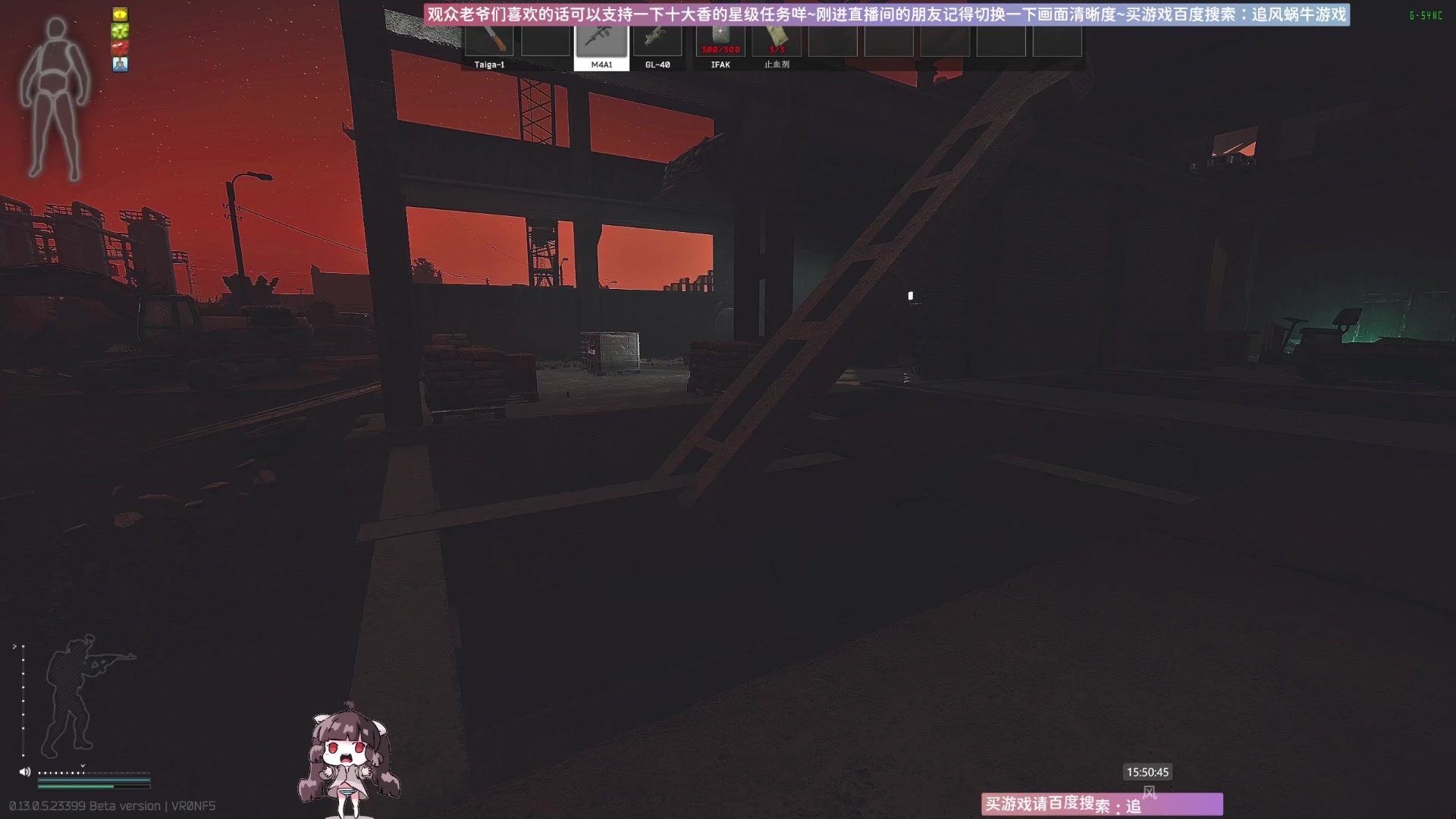 【2023-06-10 15点场】Biu十香：✨斗鱼第一画质✨萌新入坑日常✨逃离塔科夫