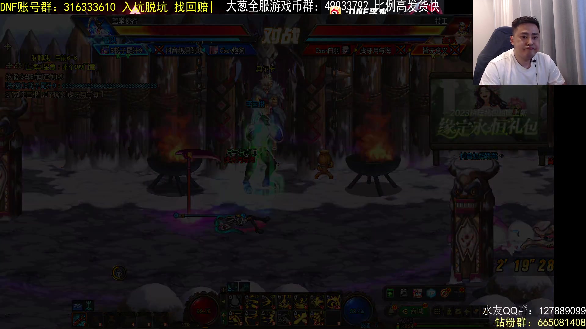 【2023-06-12 20点场】李永：顶级4V4  再搞个点将