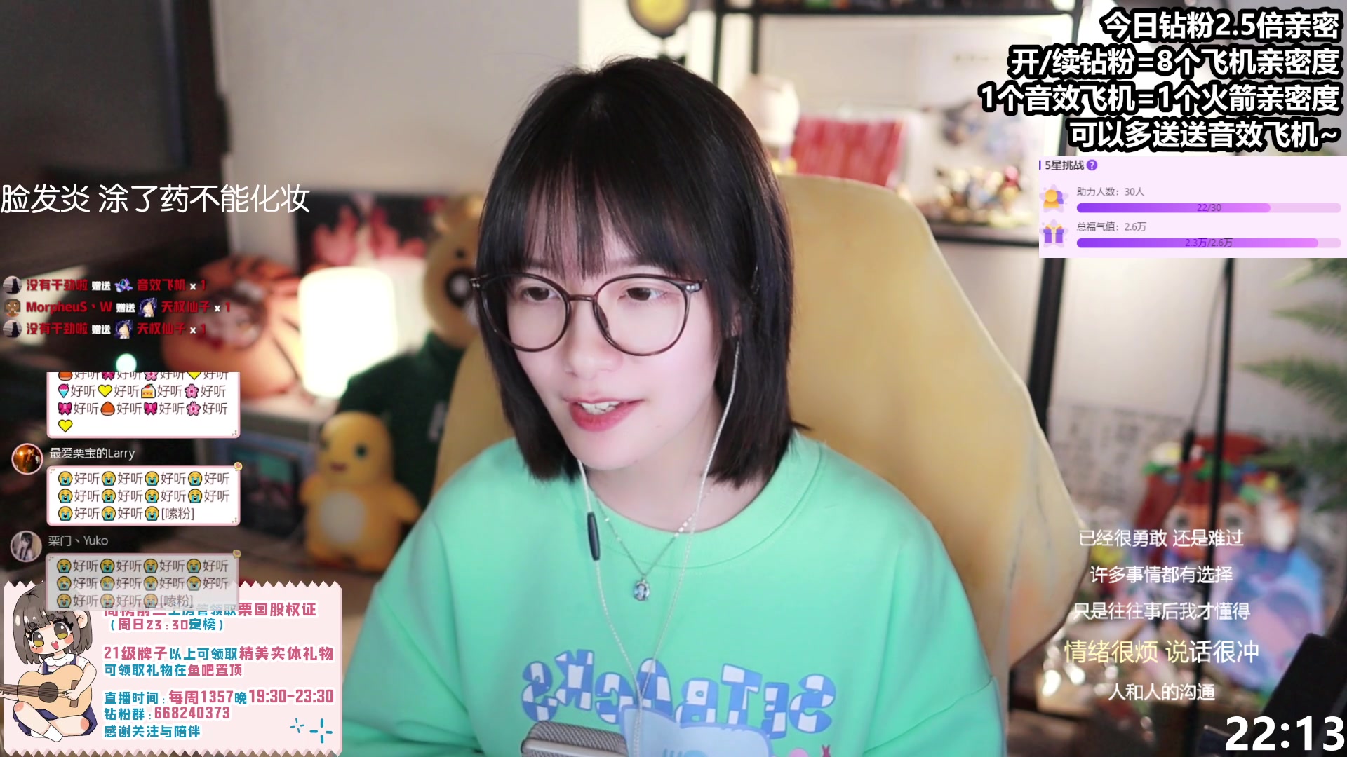 【2023-06-11 21点场】真栗：【钻粉2.5倍】痛痛痛贴贴贴早贴早轻松