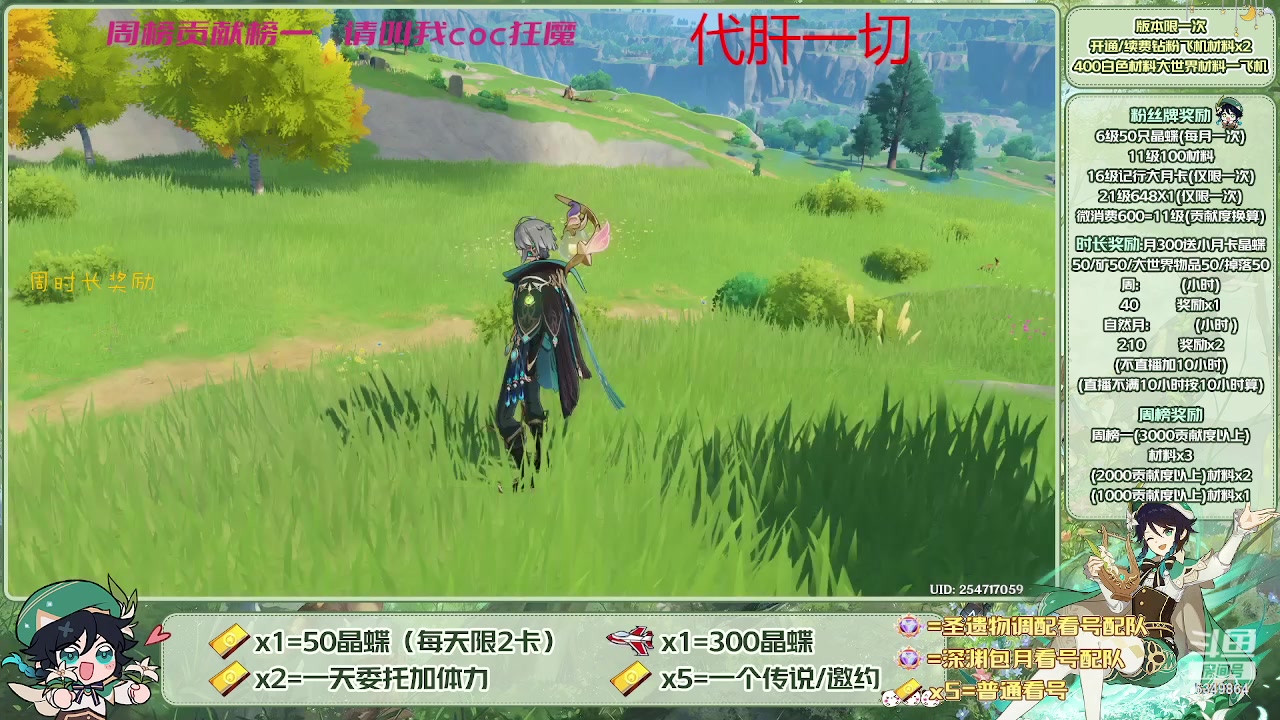 【2023-06-11 19点场】请叫我总攻大人丶：看号/深渊/探图/钓鱼/日常/晶蝶/打牌