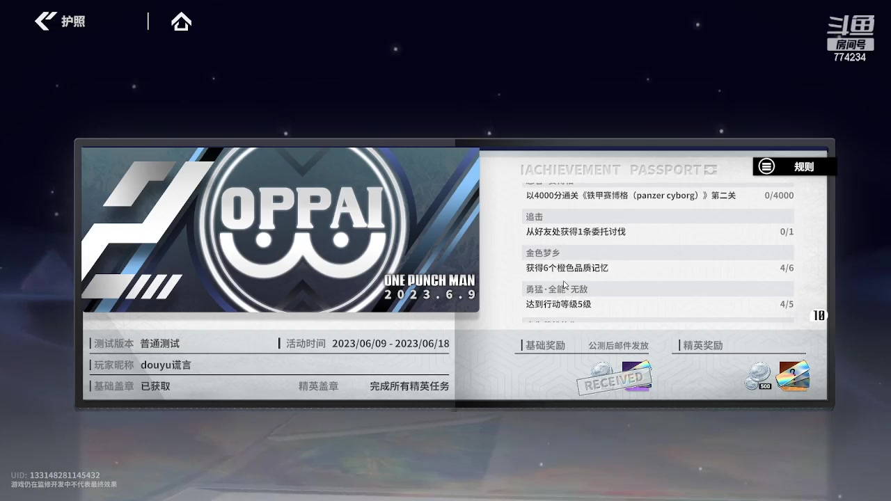 【2023-06-11 20点场】谎言言0V0：细节决定成败....0氪通关