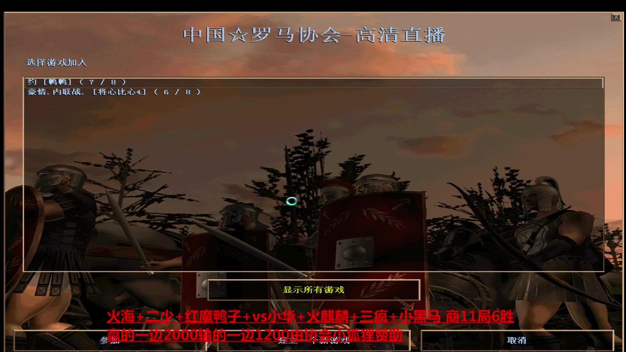 【2023-06-10 00点场】罗马协会：罗马复兴巅峰对决