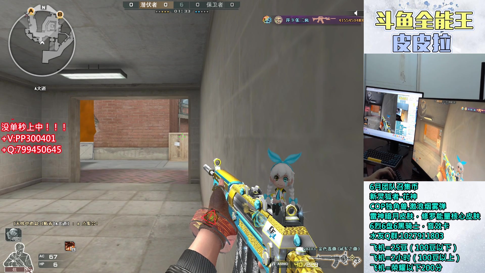 【2023-06-12 23点场】皮皮拉3004O1：皮皮拉:从头再来冲冲冲！