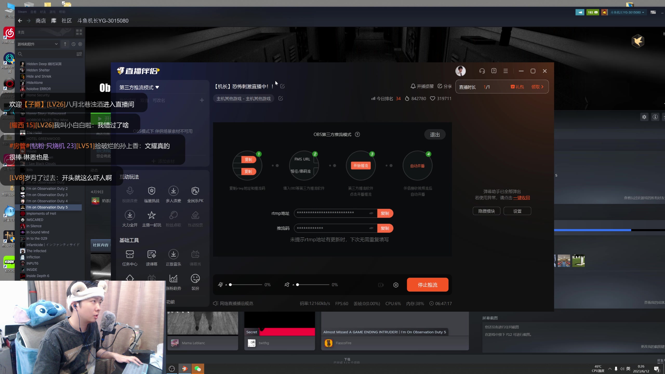 【2023-06-11 23点场】机长YG：【机长】深夜保安恐怖互动直播中！！
