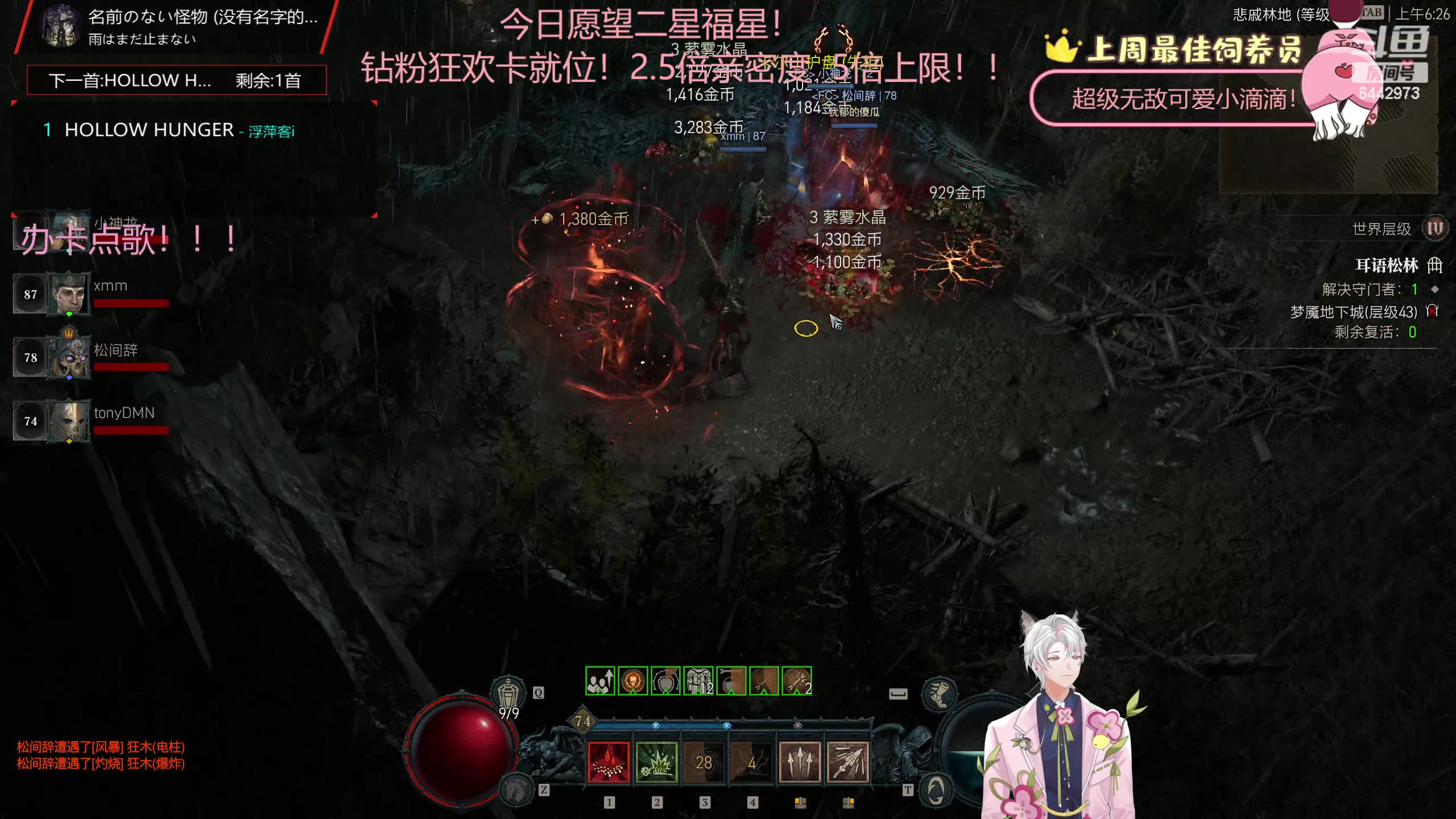 【2023-06-11 06点场】Tony托公子：钻粉狂欢卡！这个主播有点激情哟!!!!!