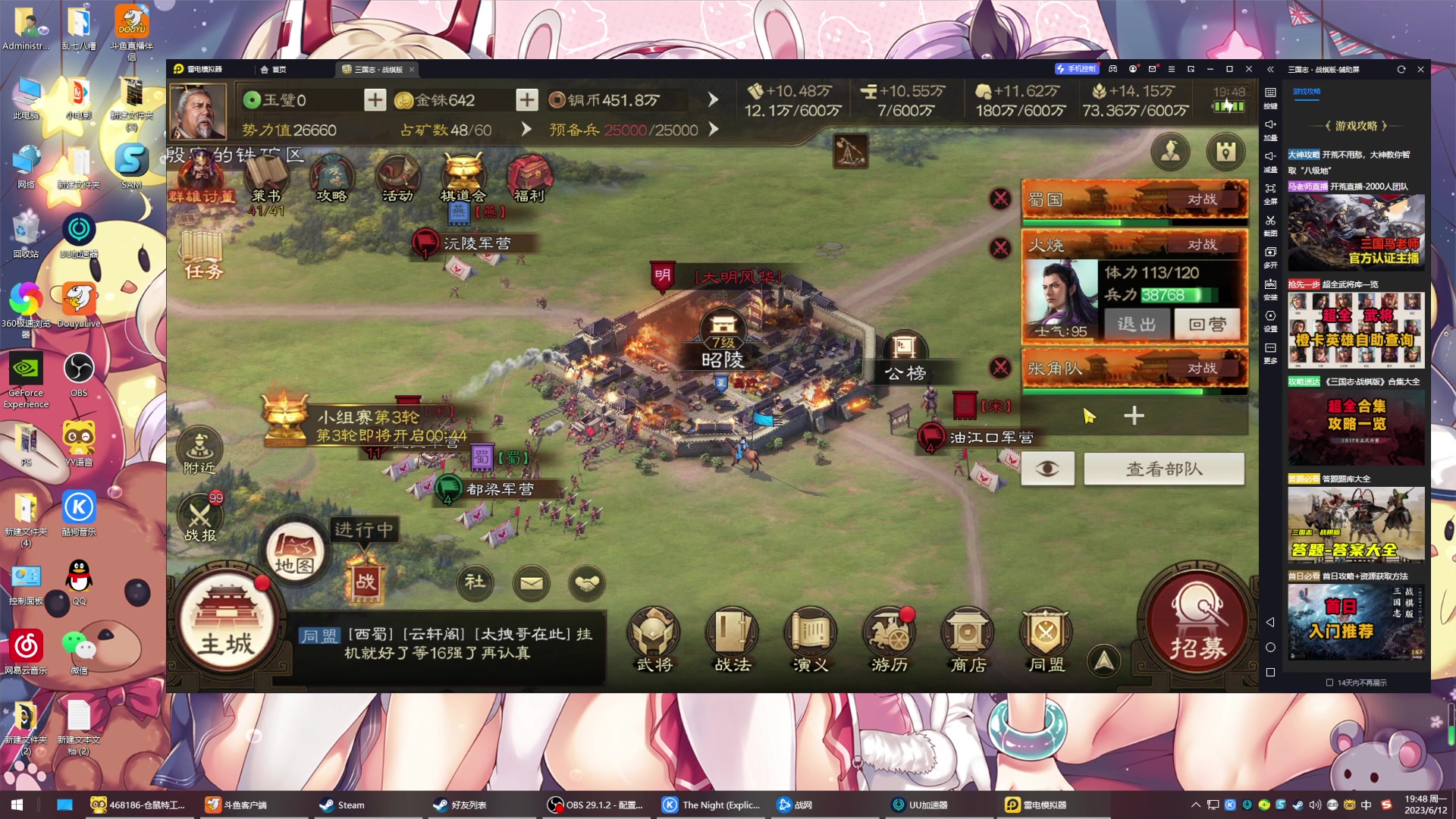 【2023-06-12 19点场】丶子魂魄兮为鬼雄：雄：暗黑我也要刮起来