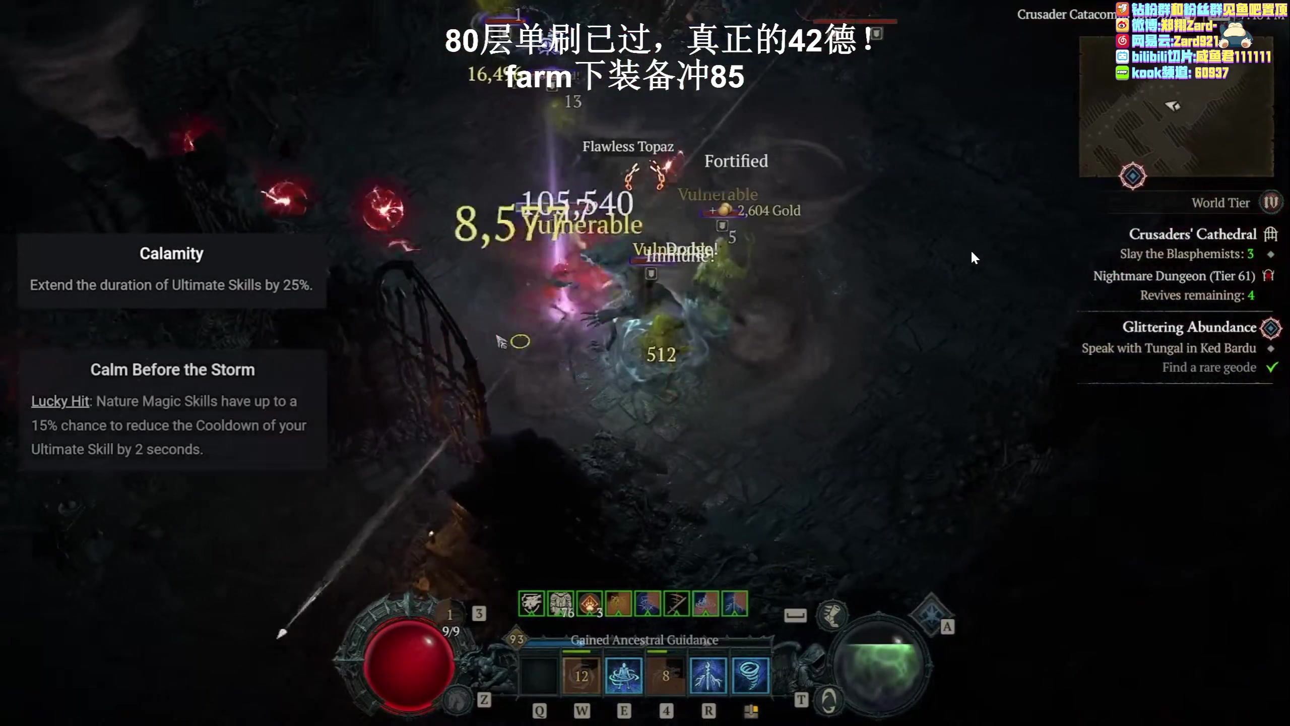 【2023-06-11 22点场】zard1991：zard1991 80层单刷德鲁伊