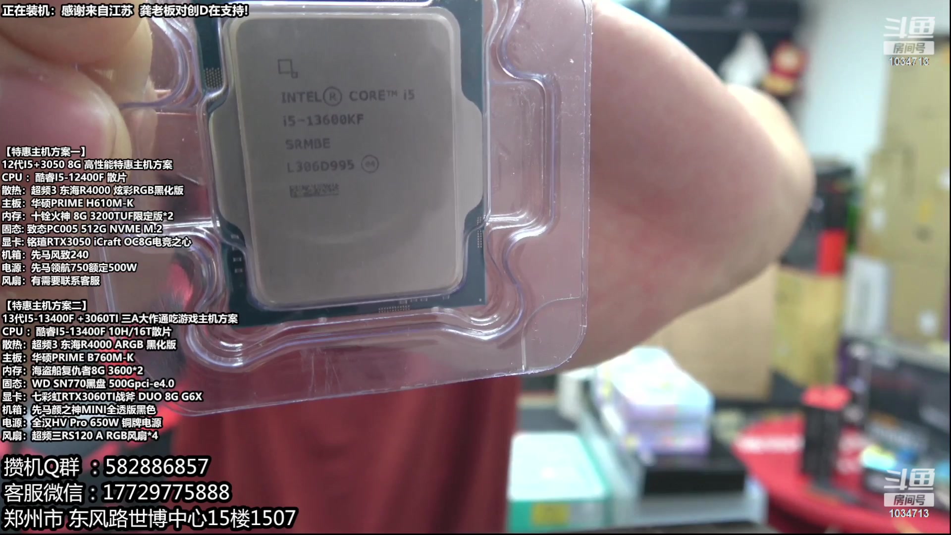 【2023-06-12 04点场】创D电脑联盟：郑州创D：618电脑活动开启！