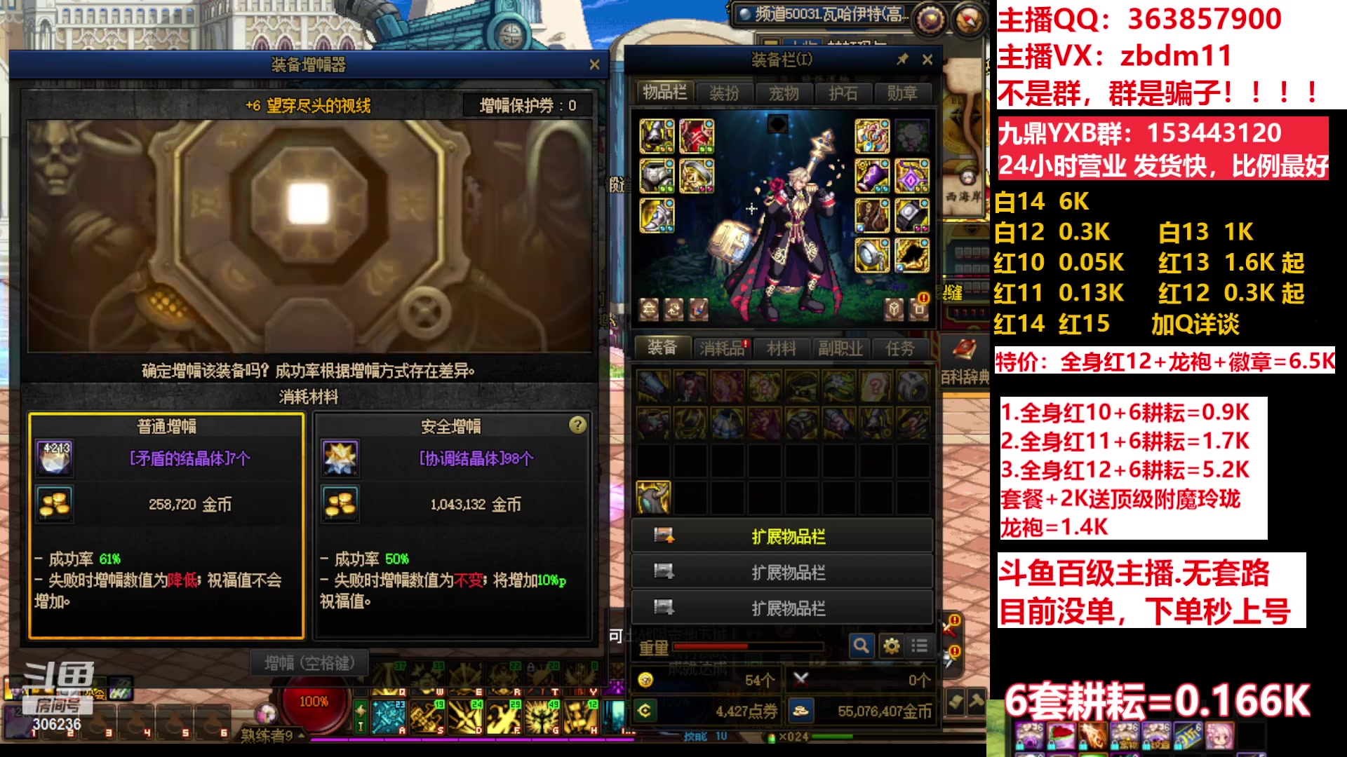 【2023-06-11 23点场】主播东门：东门：强化增幅11 12 13 51打造