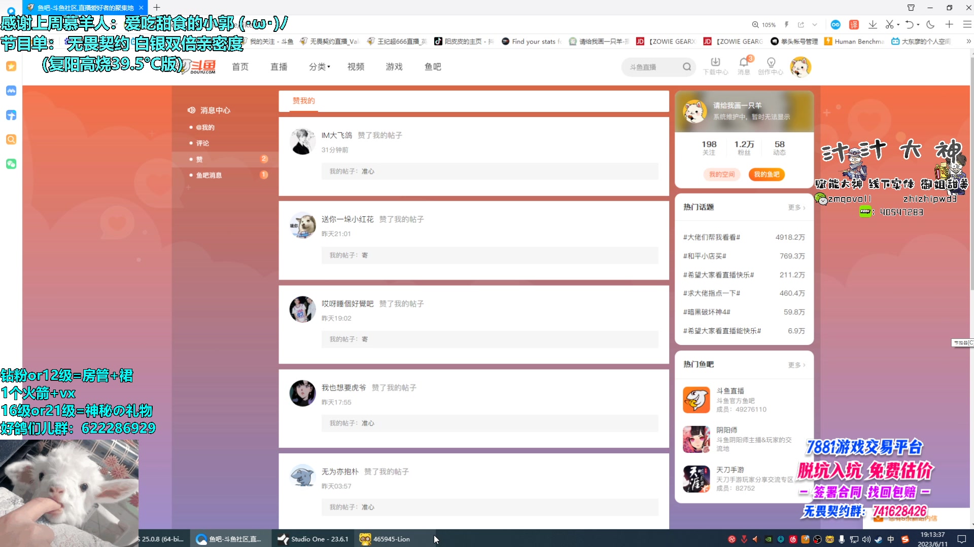 【2023-06-11 18点场】请给我画一只羊：小羊：甜妹天花板 烟位教科书 ❤