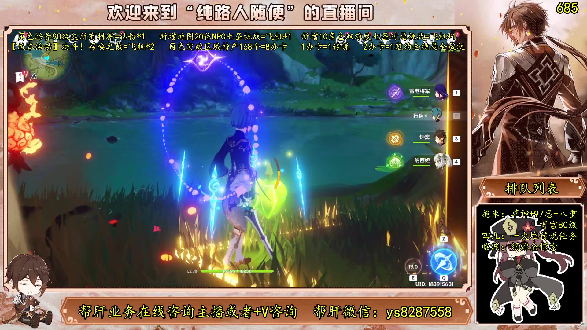 【2023-06-09 14点场】纯路人随便：有问必答，全能帮肝不排队