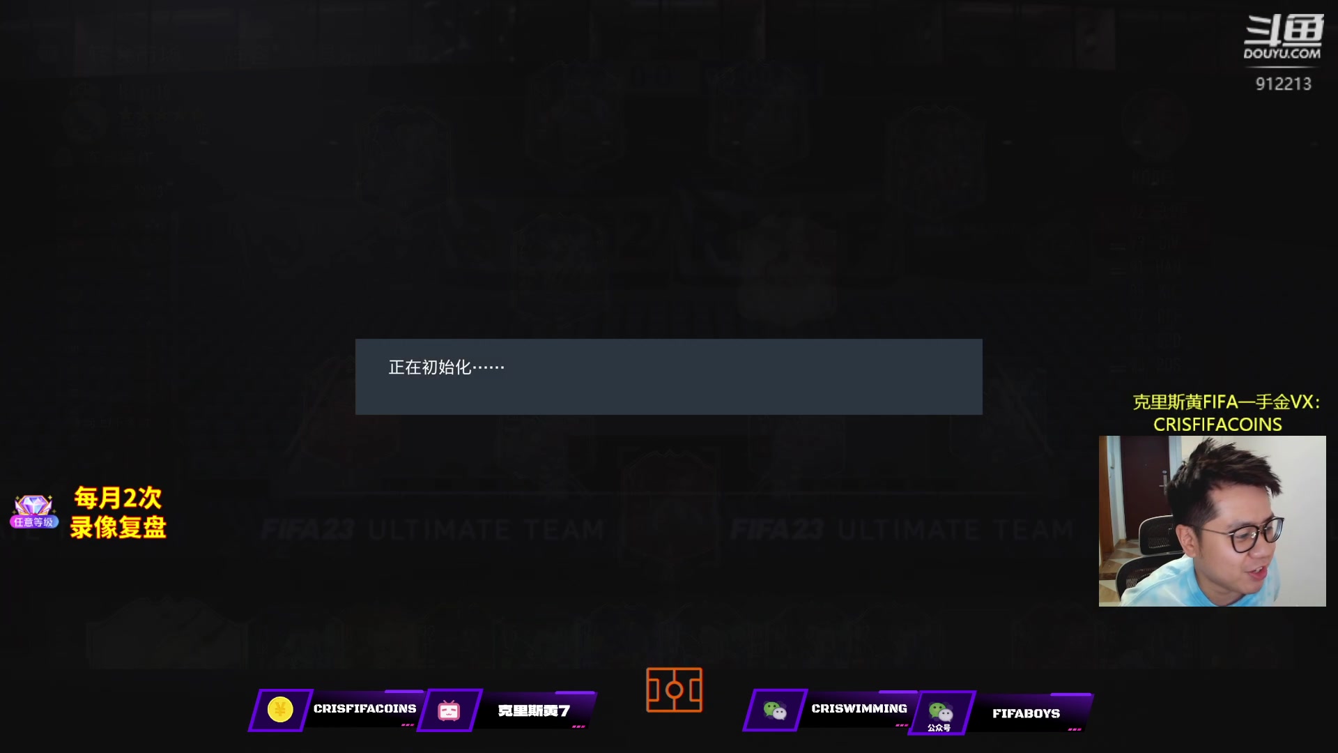 【2023-06-11 21点场】克里斯黄18：感觉今晚能欧个大的