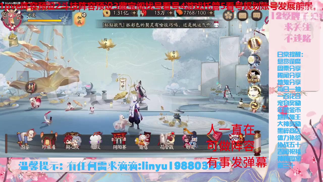 【2023-6-12 3点场】微光你的笑如海市蜃楼:33w勾玉鼠啥业务都会，不懂你就问