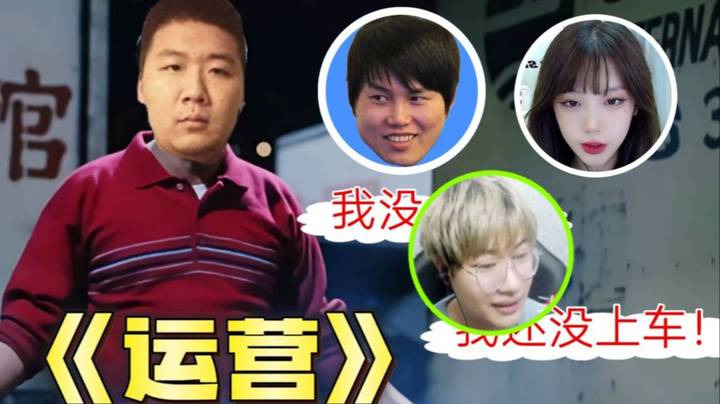 到底是枫哥艾琳右手运营了霸气 还是霸气运营了他们三