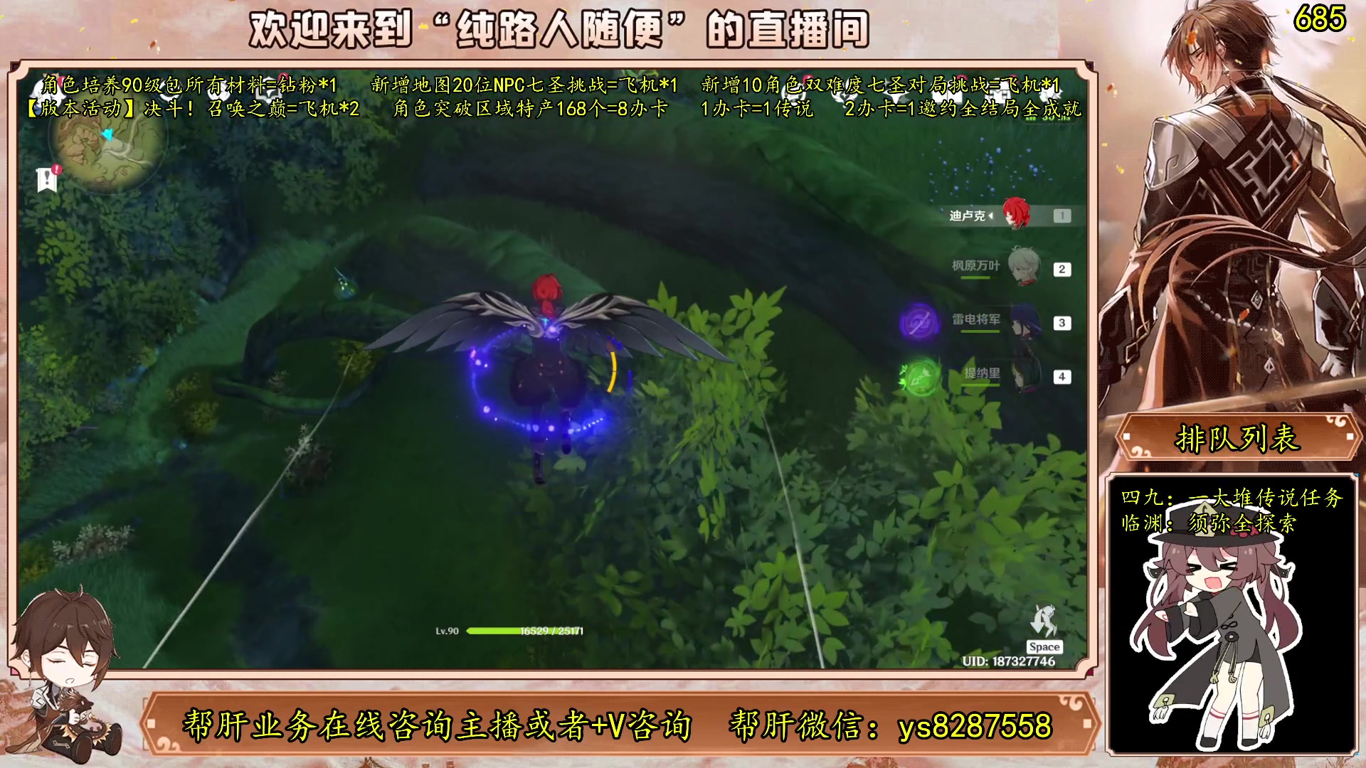 【2023-06-09 18点场】纯路人随便：有问必答，全能帮肝不排队