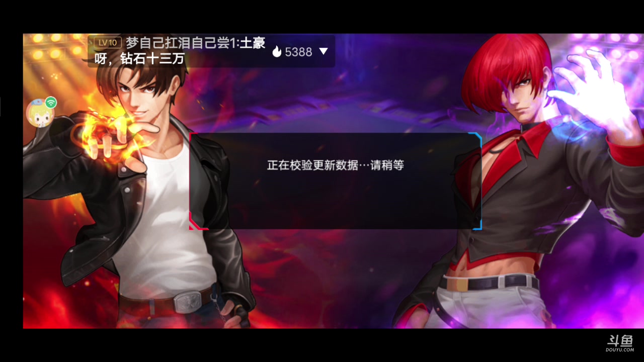 【2023-6-10 14点场】拳皇98繁:吹牛皮的排好队伍