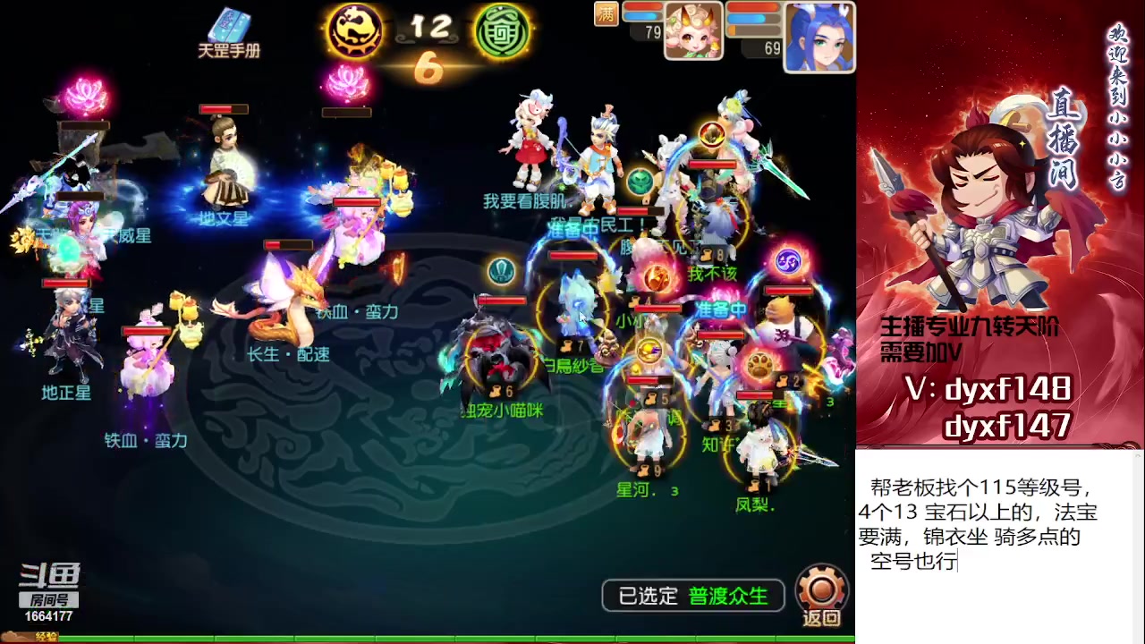 【2023-06-12 11点场】我叫小小小方：专业精锐找号估号帮看号