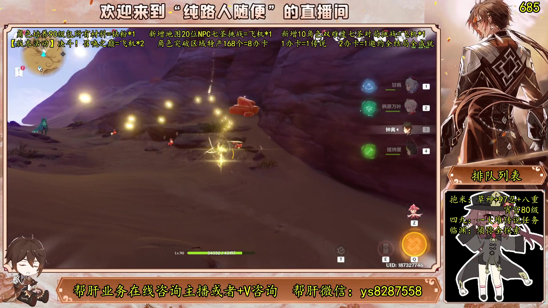 【2023-06-08 18点场】纯路人随便：有问必答，全能帮肝不排队