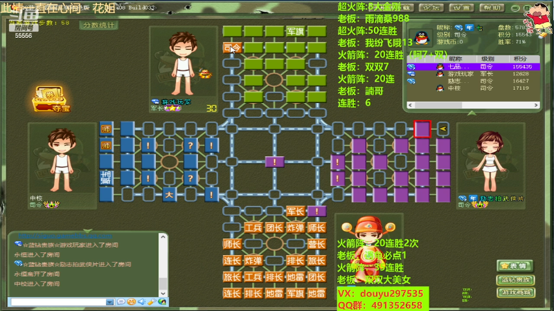 【四国军棋】恶蚊子的精彩时刻 20230612 13点场