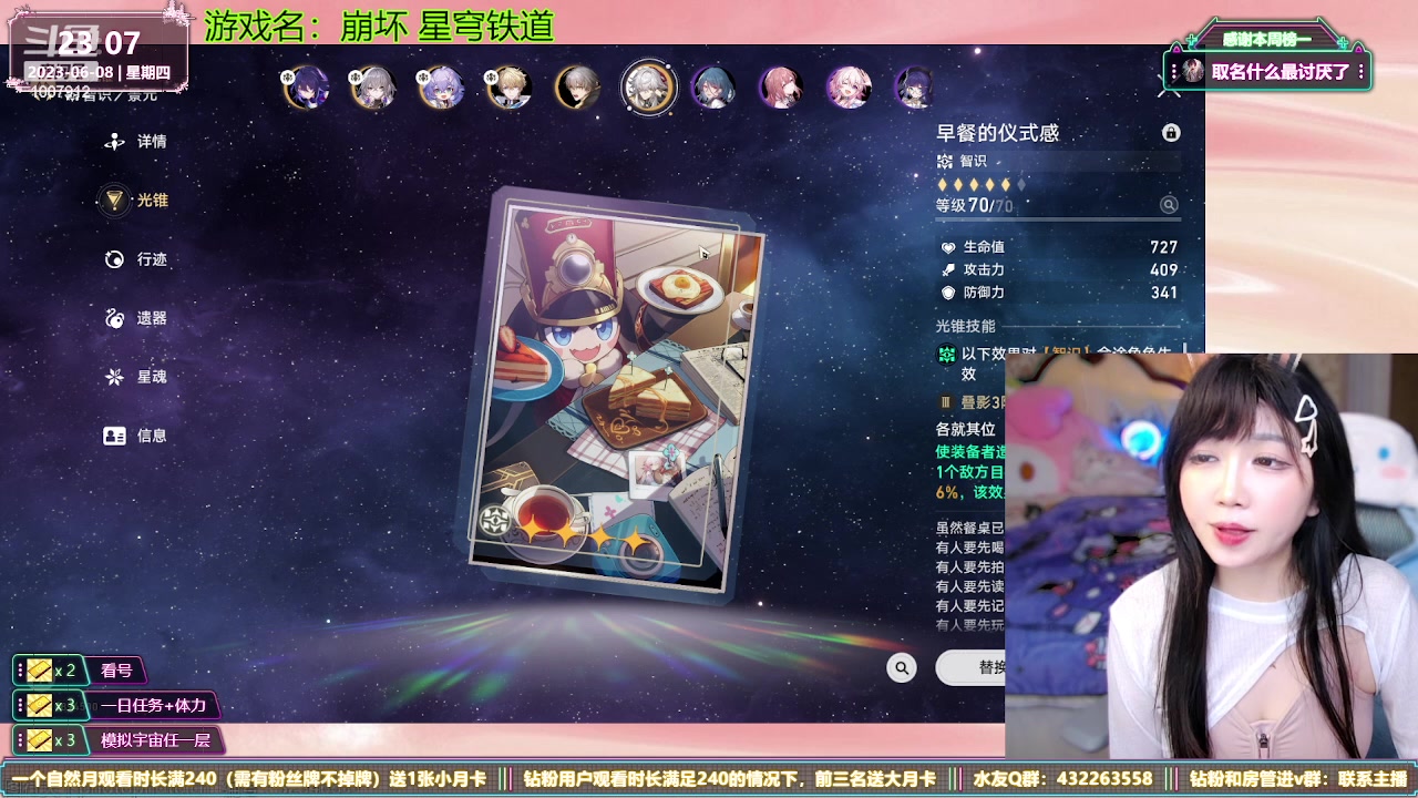 【2023-06-08 22点场】留油果儿：❤留留❤欧皇一发入魂大奖赛今晚7点