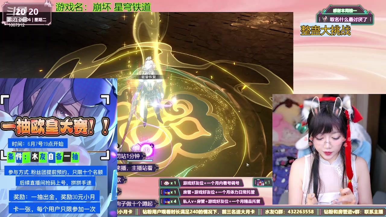 【2023-06-06 19点场】留油果儿：❤留留❤祝各位高考生旗开得胜