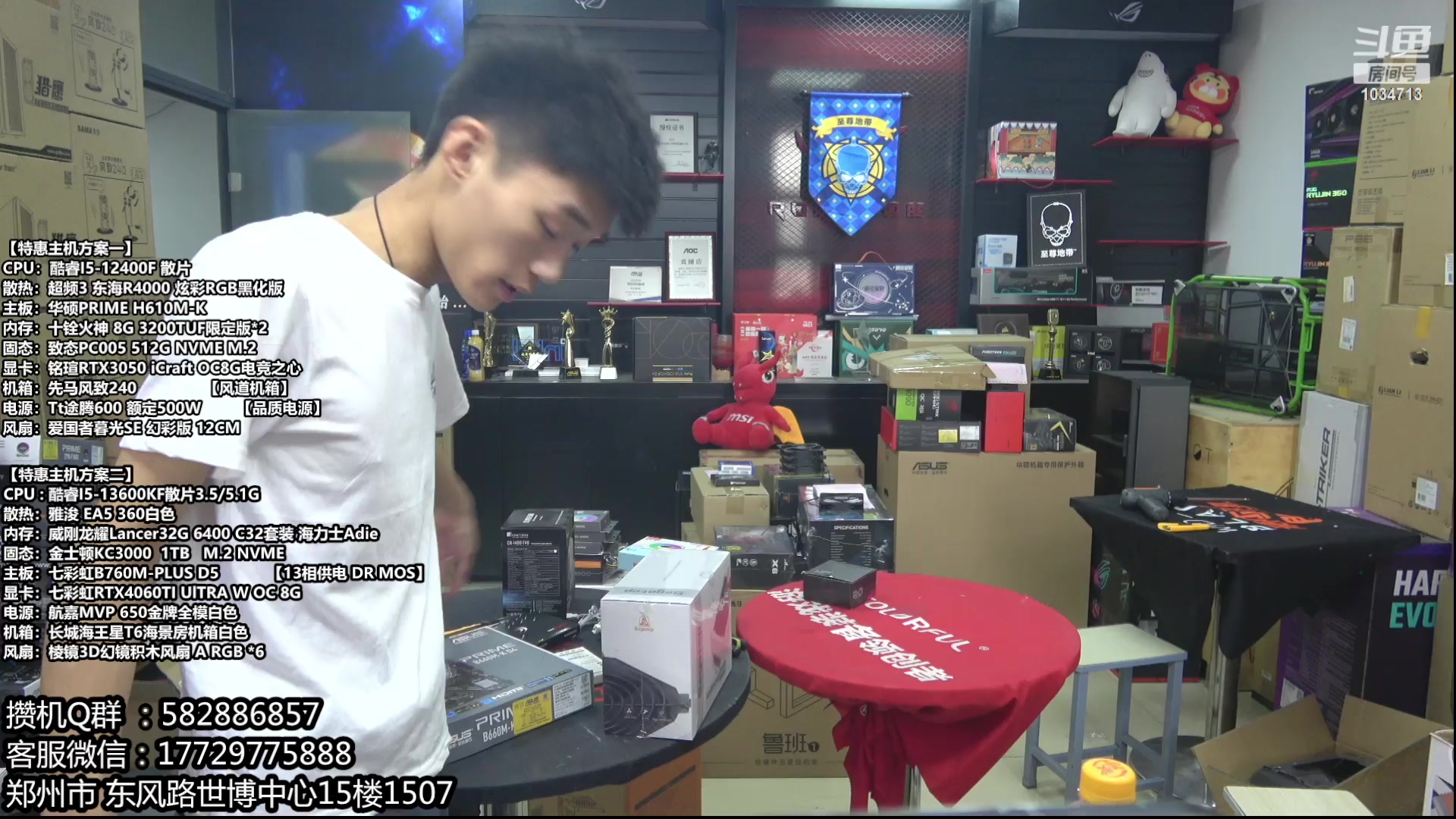 【2023-06-12 12点场】创D电脑联盟：三星高端固态618活动