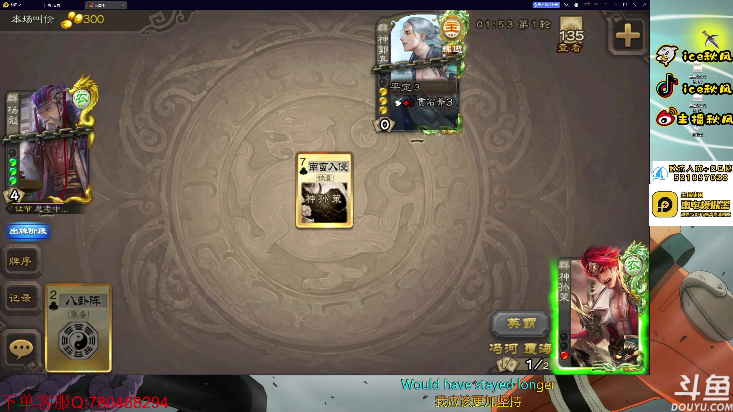 【2023-06-11 23点场】ice秋风：看斑马无差别比赛！ 6866