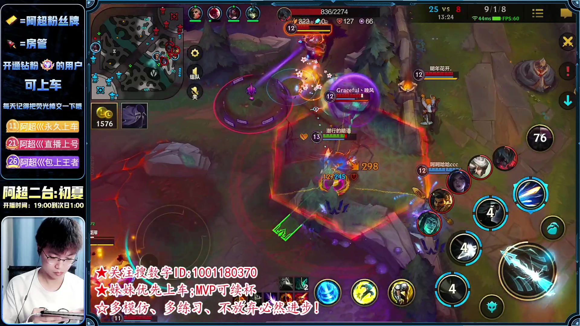 【2023-06-12 00点场】阿超cc丶：⭐版本ADC教学 免费上车 速来！