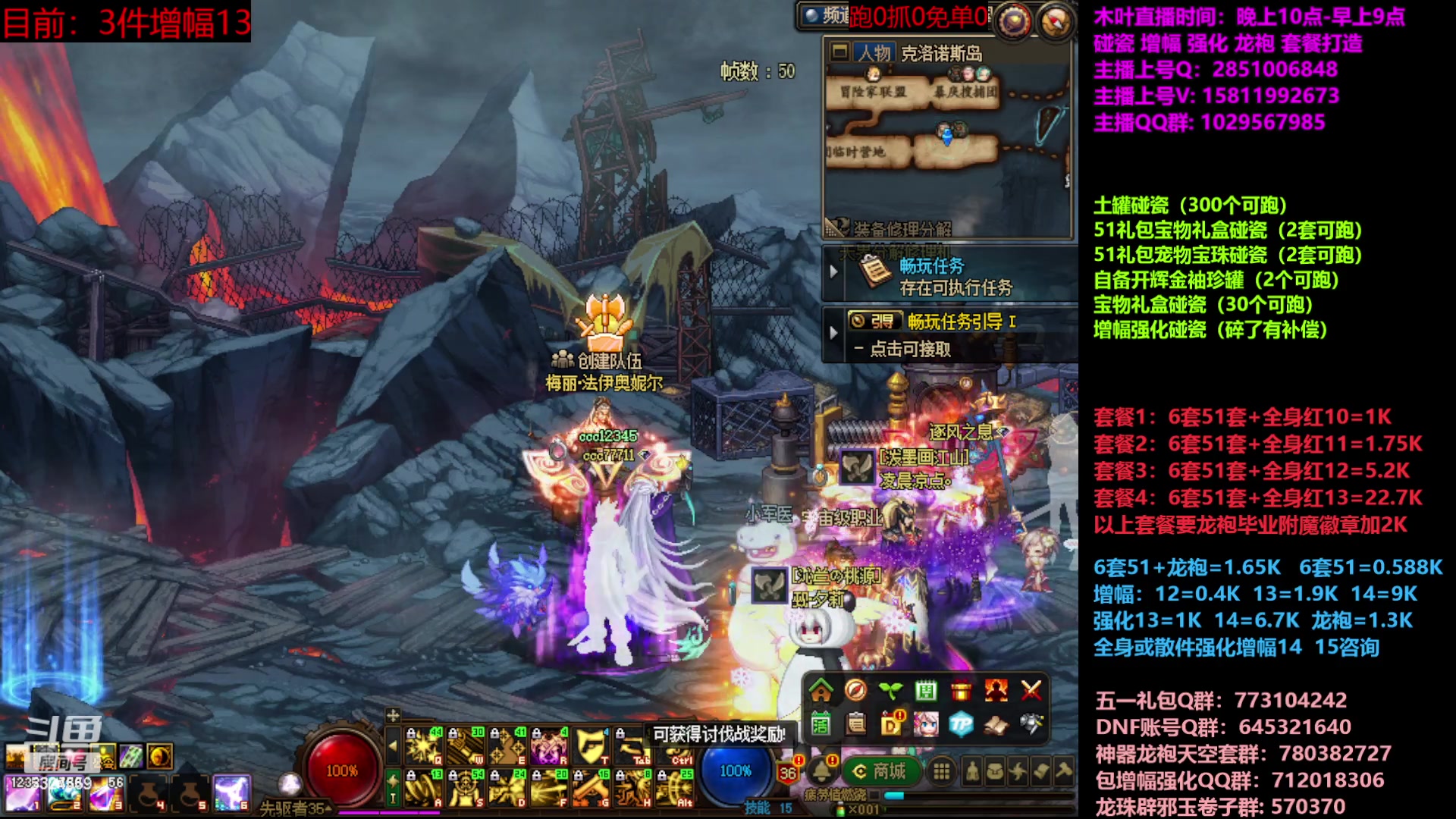 【2023-06-12 18点场】DNF木叶剑心：二台:五一碰瓷增幅龙袍强化打造