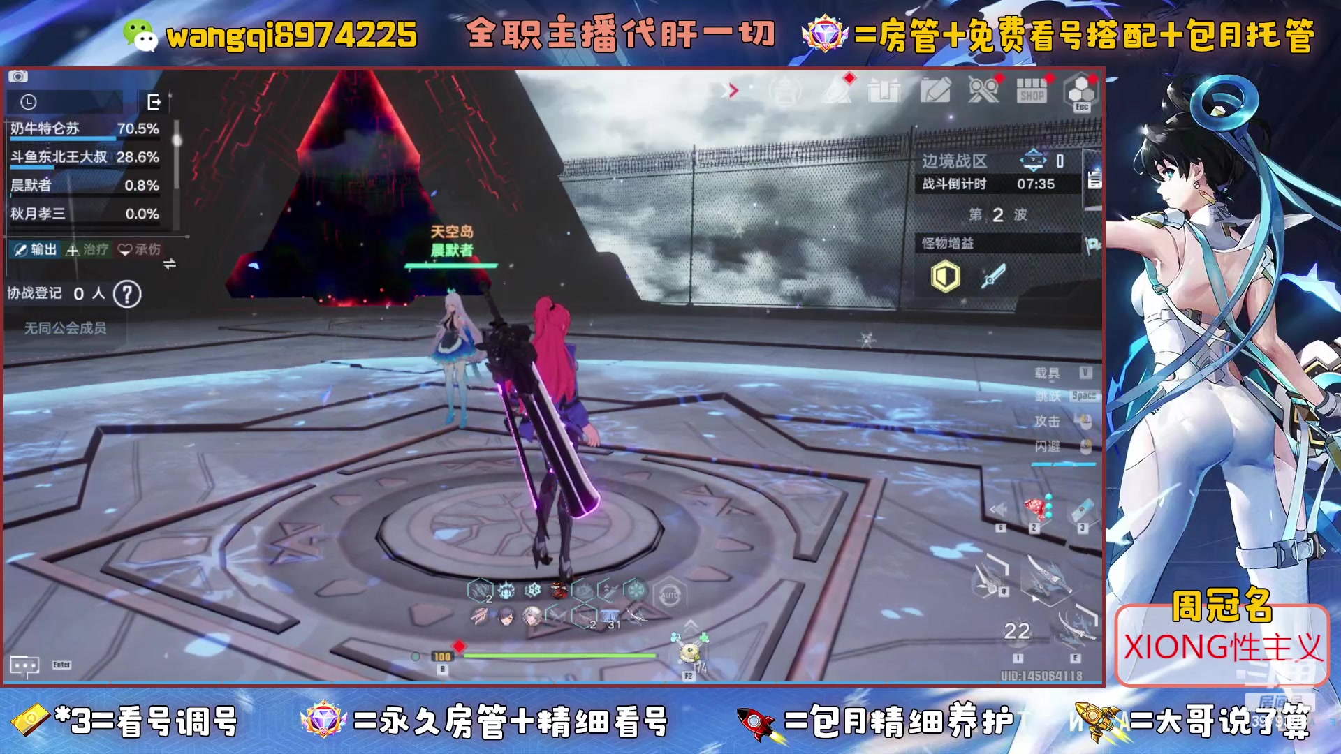 【2023-6-11 22点场】东北王大叔:探索最强100%！看号爬塔帮一切！