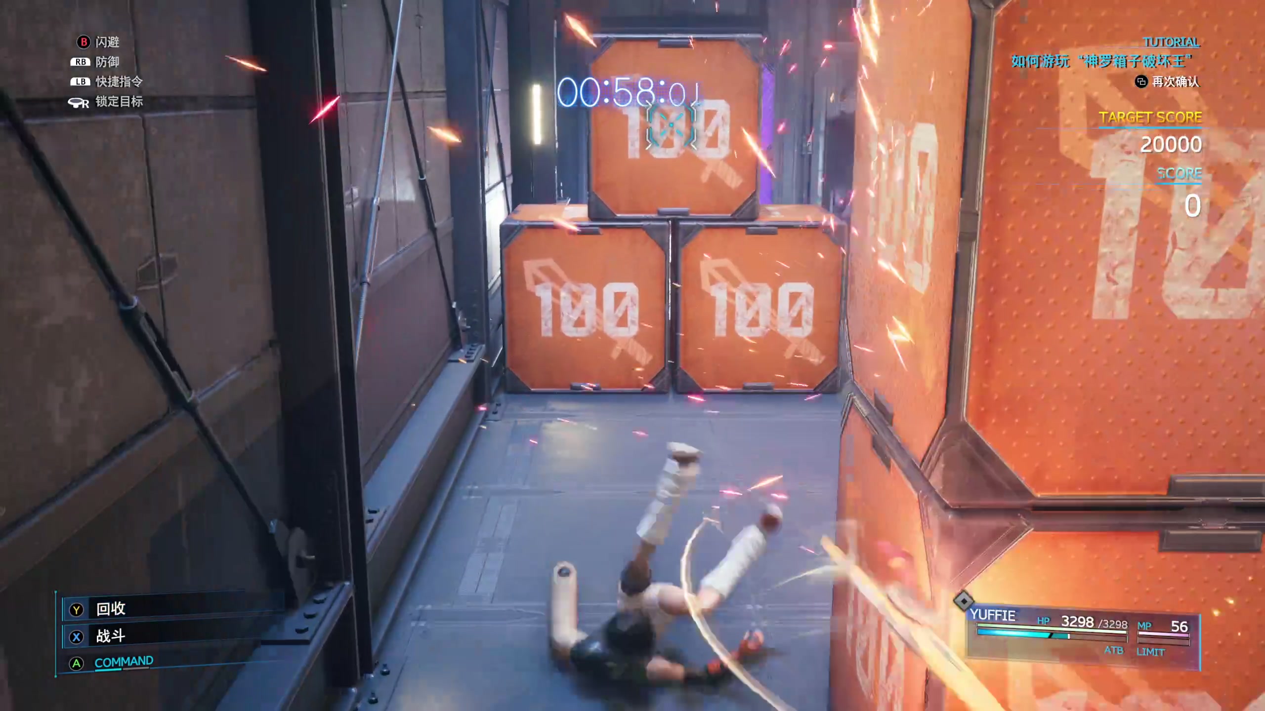 【2023-06-12 19点场】布鲁斯菲尔：最终幻想7RE之我不是1st神罗战士