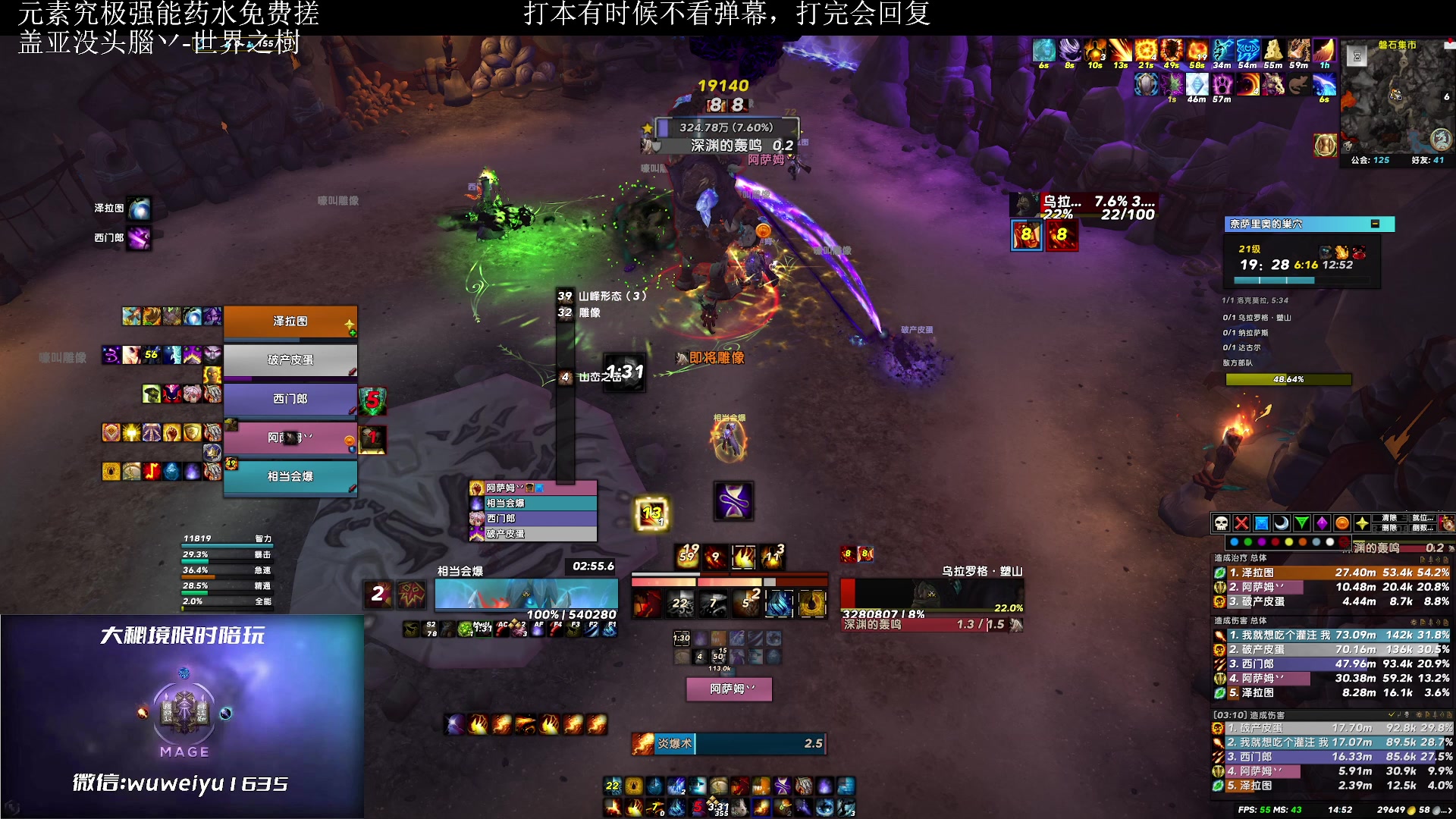 【2023-06-11 14点场】紫龙大魔王11：不会有人没4件套吧 109773