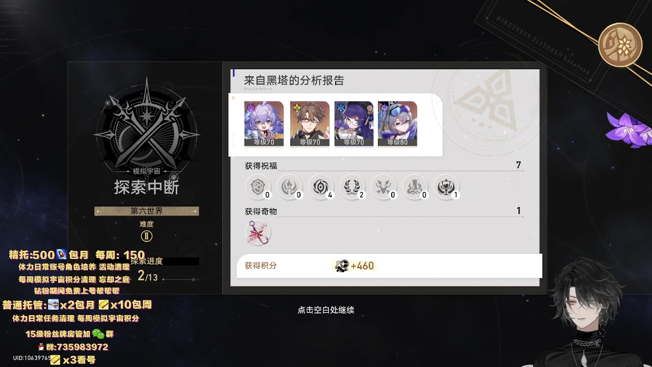 【2023-06-11 20点场】墨竹琴瑟：三卡看号-全能-晨间播音馆
