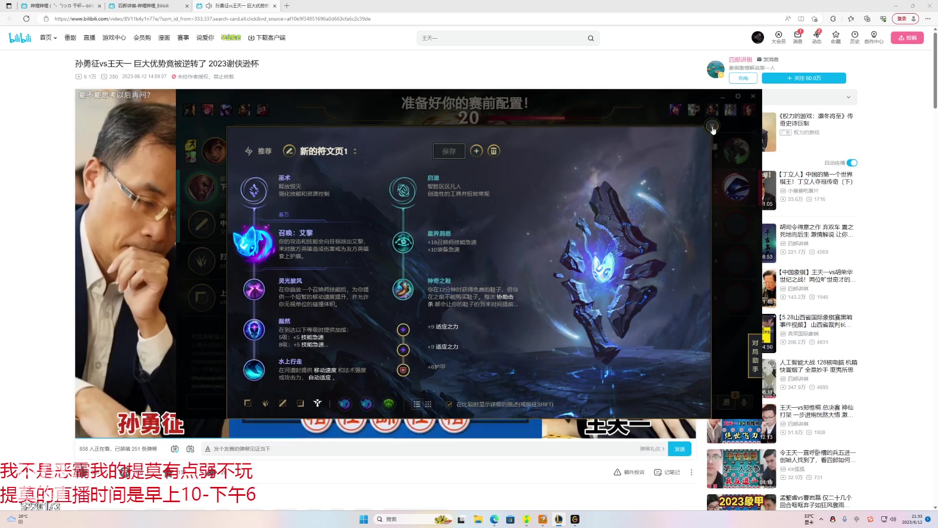 【2023-06-12 20点场】恶霸提莫：二台辣椒：峡谷之巅辅助上分教学