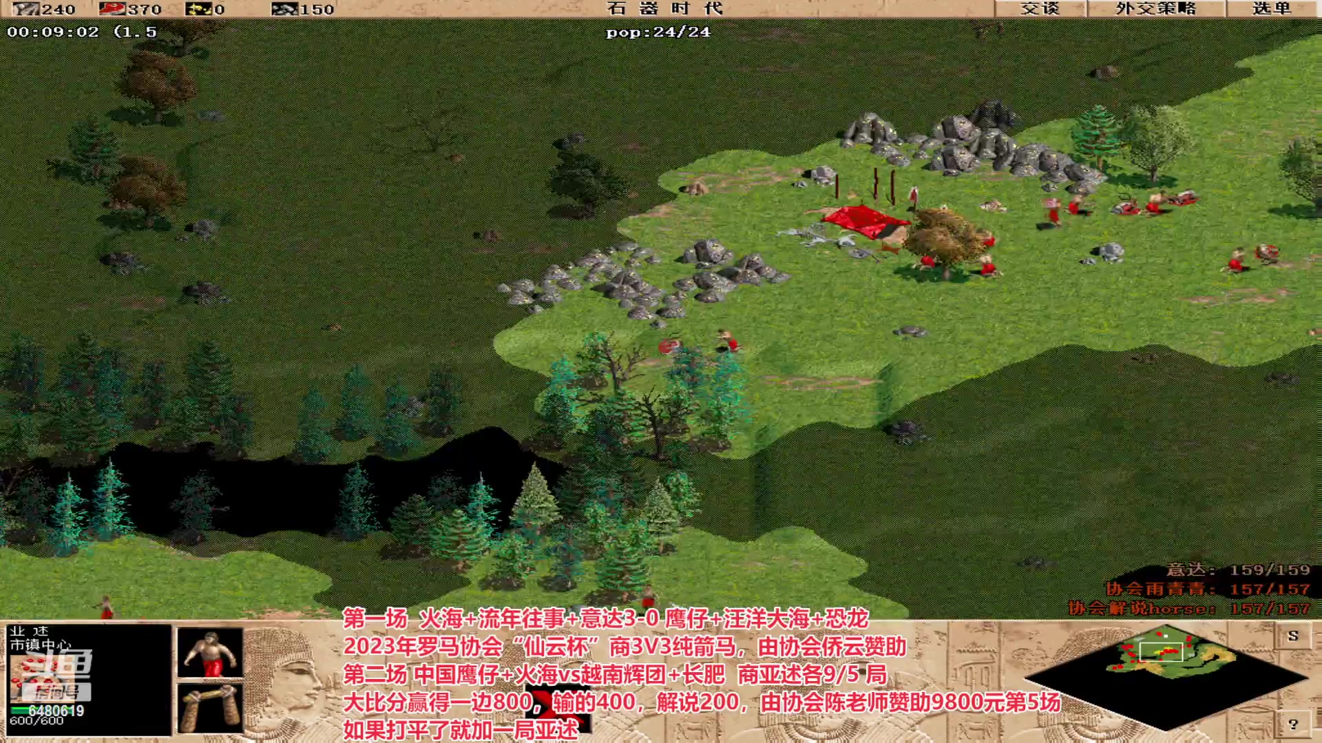 【2023-06-10 19点场】罗马协会：罗马复兴巅峰对决
