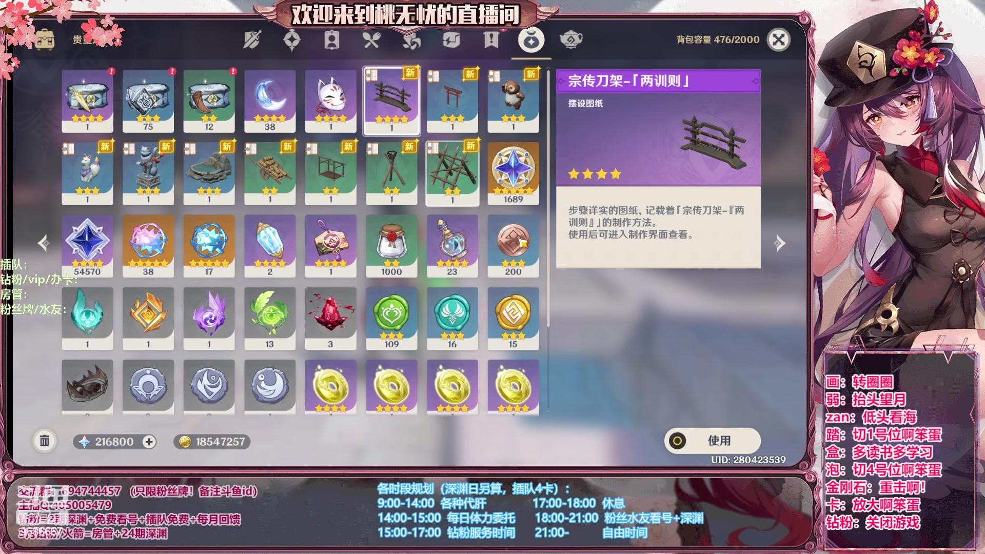 【2023-06-11 12点场】桃无忧：【看号/帮肝/爆笑深渊】心态滴神