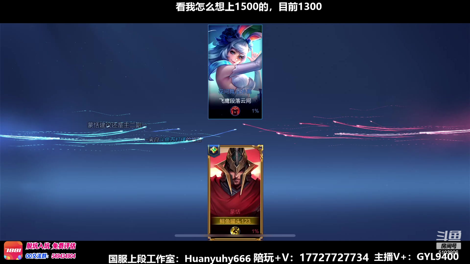 【2023-06-12 12点场】Fly高一刀：绝对的实力，没有悬念。