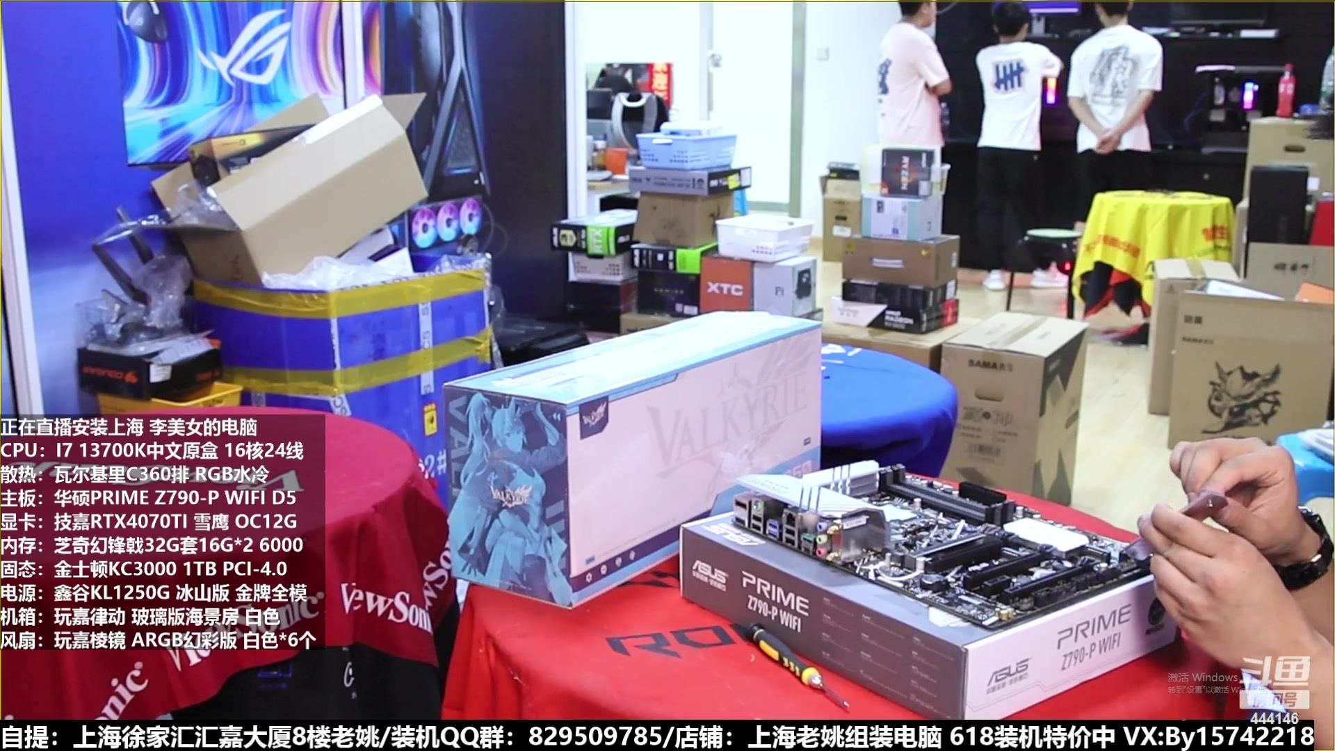 【2023-06-12 10点场】上海老姚：猴哥又回来装机啦