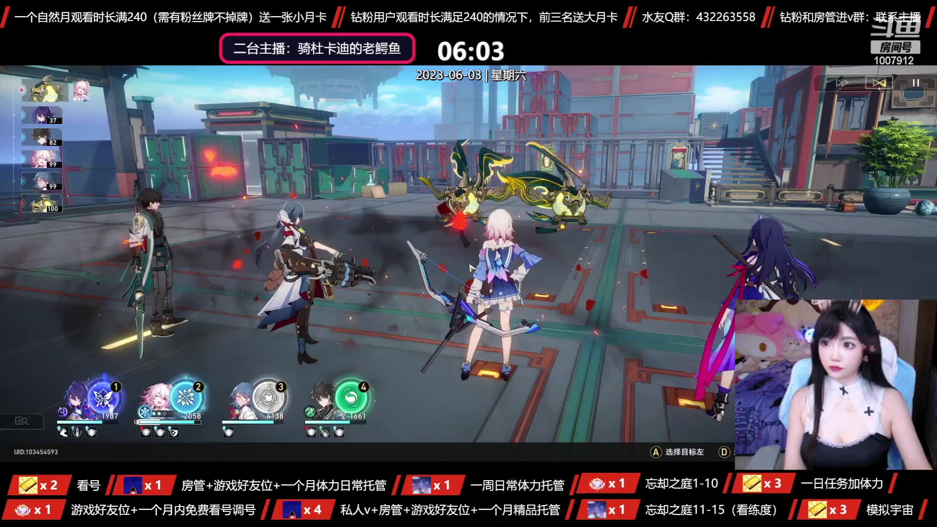【2023-06-03 05点场】留油果儿：❤留留❤精细看号，啥都会的留留