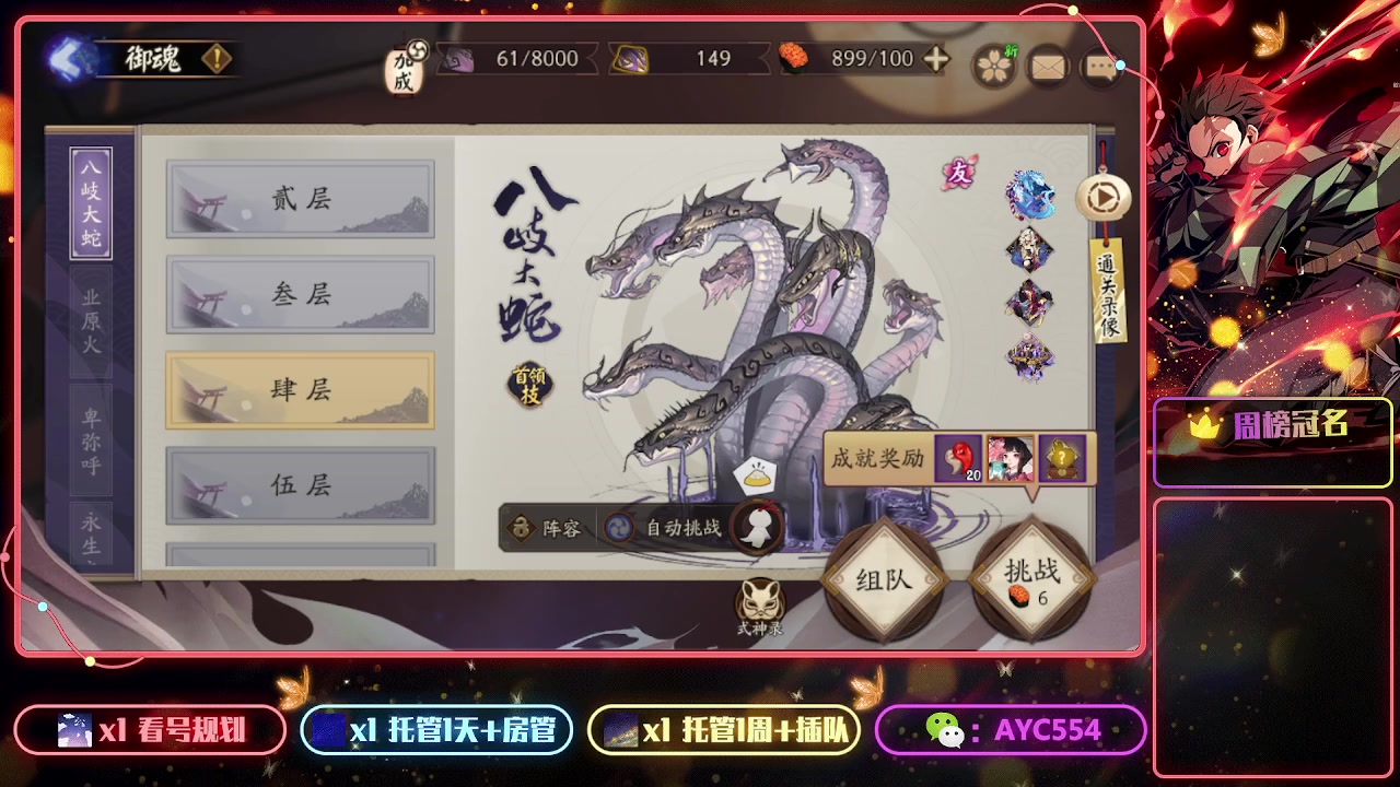 【2023-06-12 10点场】安逸城GG：【阴阳师】回合制RPG手游