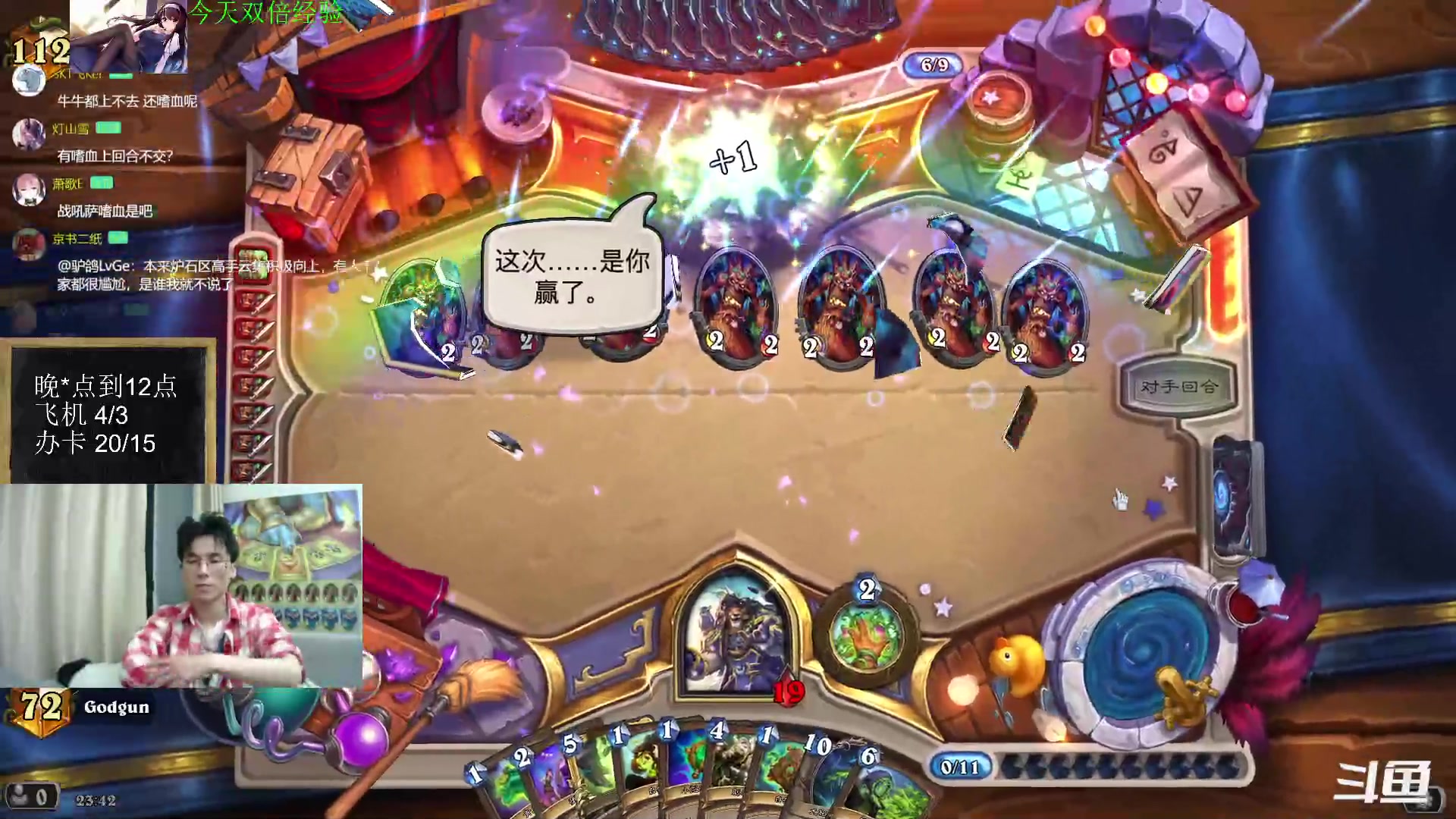 【2023-06-11 23点场】神棍老师麦迪文：神棍老师：偶尔迟到的直播间