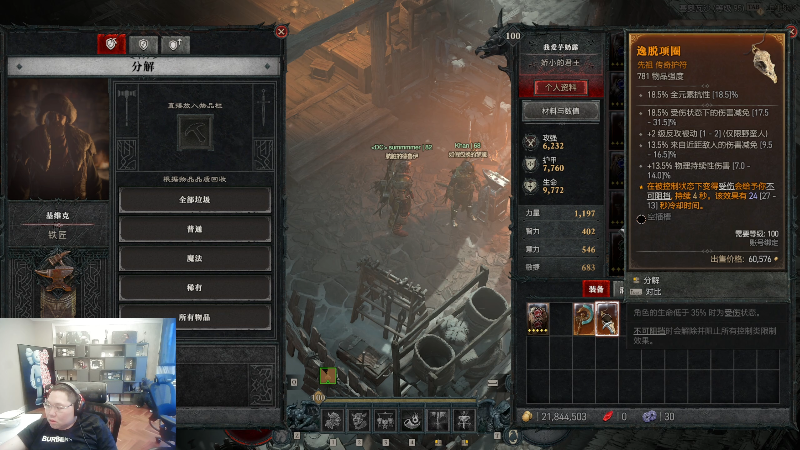 我在斗鱼看即将拥有人鱼线的PDD直播英雄联盟