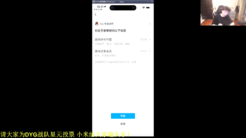 我在斗鱼看DL丶拖米直播王者荣耀