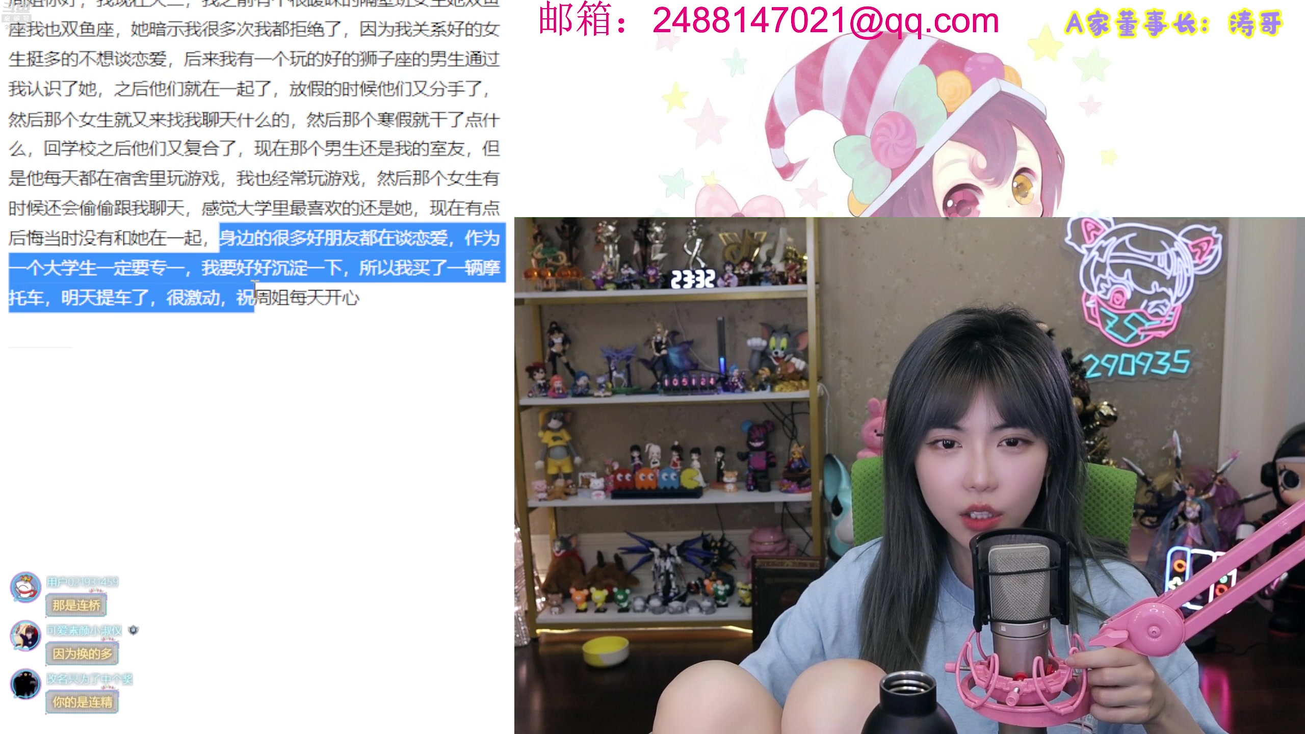 【2023-06-11 23点场】不2不叫周淑怡：淑怡：双倍亲密度~