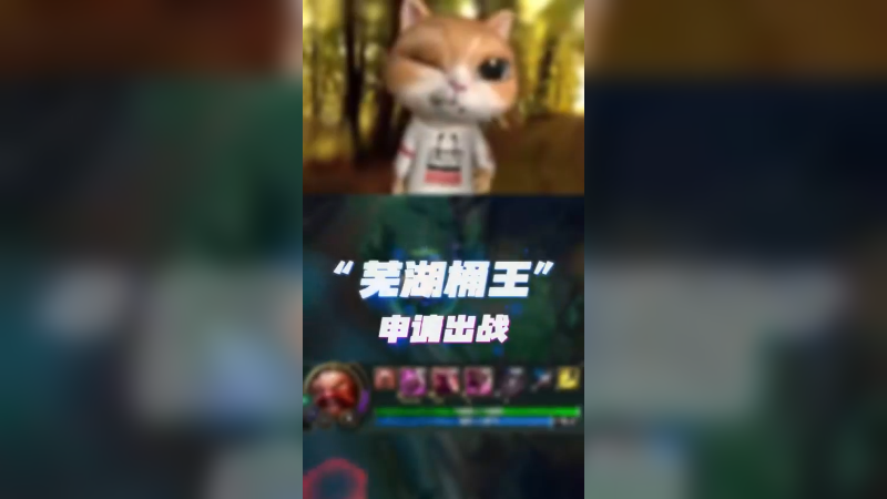 一手本命酒桶 怎么说？