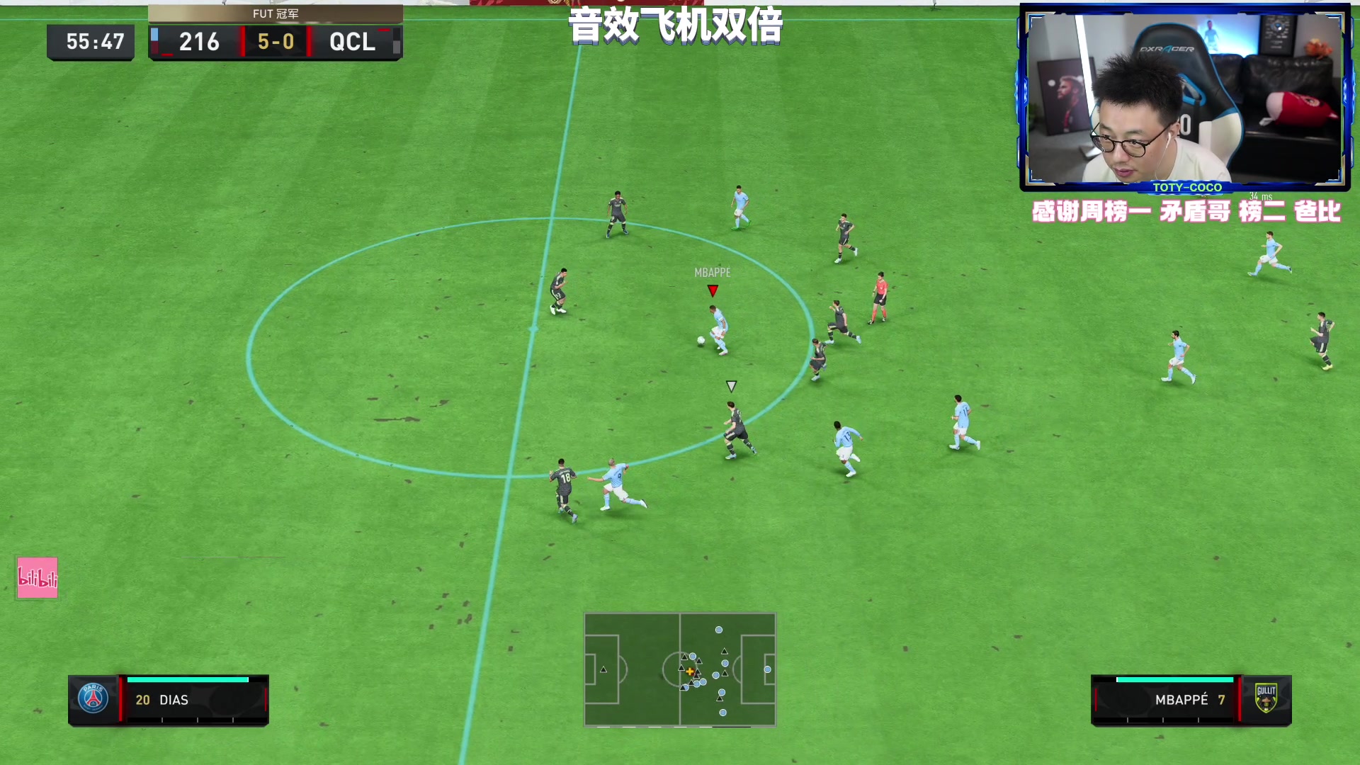 【2023-06-11 22点场】COCO花式FIFA：曼城是冠军！罗德里布教授一起冲