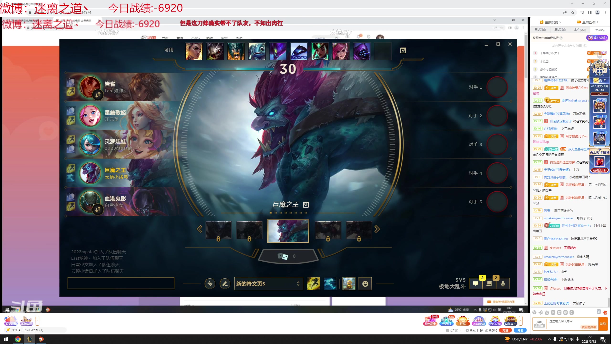 【2023-06-12 00点场】迷离之道丶：迷离劫：韩服大师冲王者